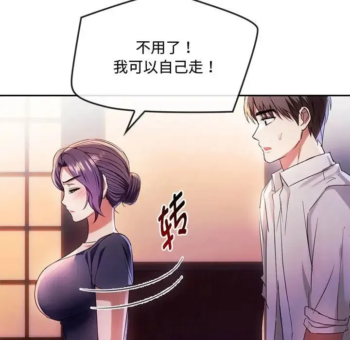 难以克制的欲望 - 第15話 - page 90