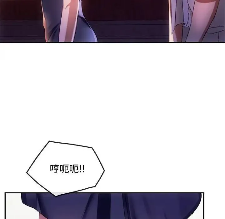 难以克制的欲望 - 第15話 - page 91