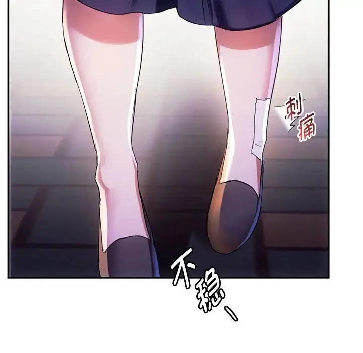 难以克制的欲望 - 第15話 - page 92