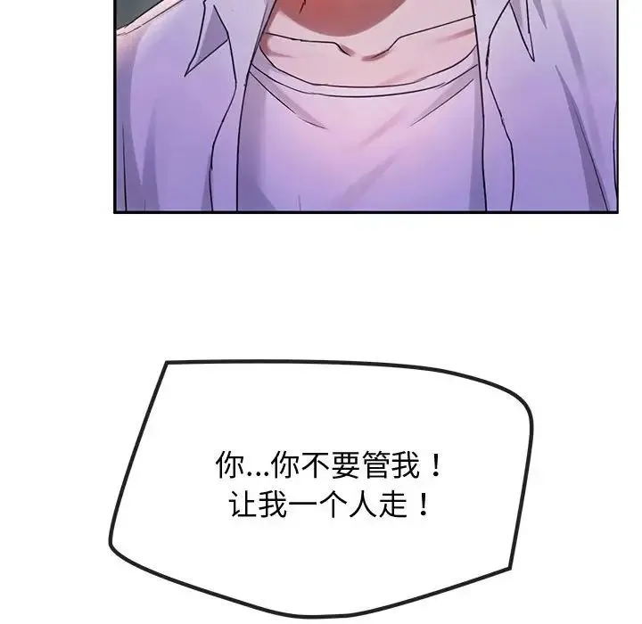 难以克制的欲望 - 第15話 - page 94