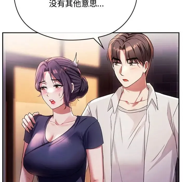 难以克制的欲望 - 第15話 - page 96