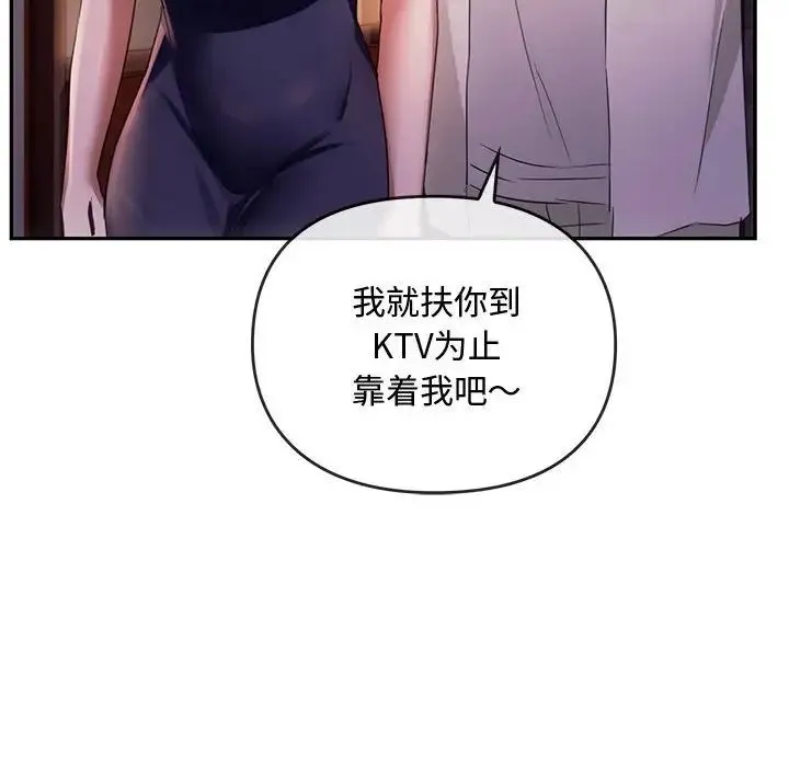 难以克制的欲望 - 第15話 - page 97