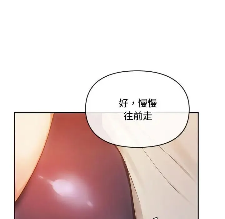 难以克制的欲望 - 第15話 - page 100