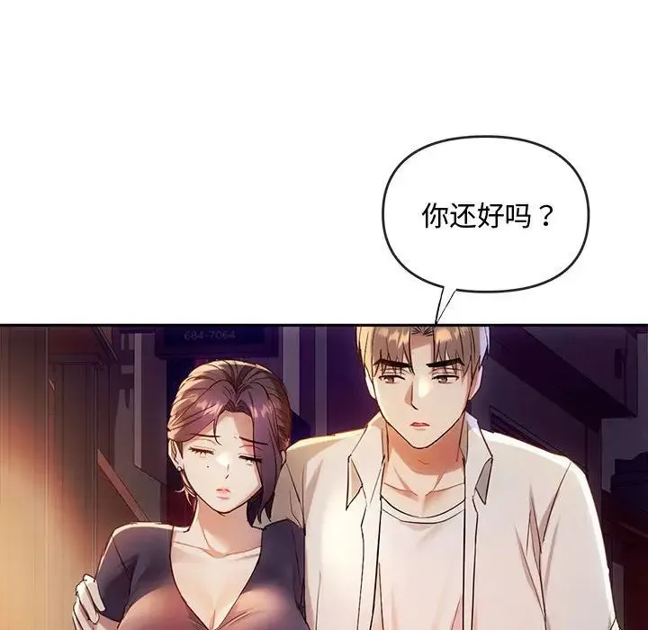 难以克制的欲望 - 第15話 - page 102