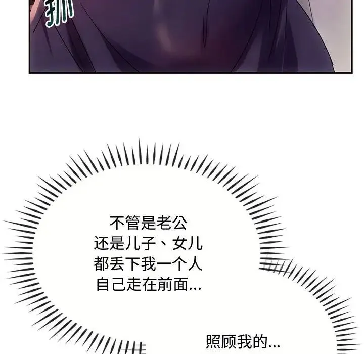 难以克制的欲望 - 第15話 - page 106