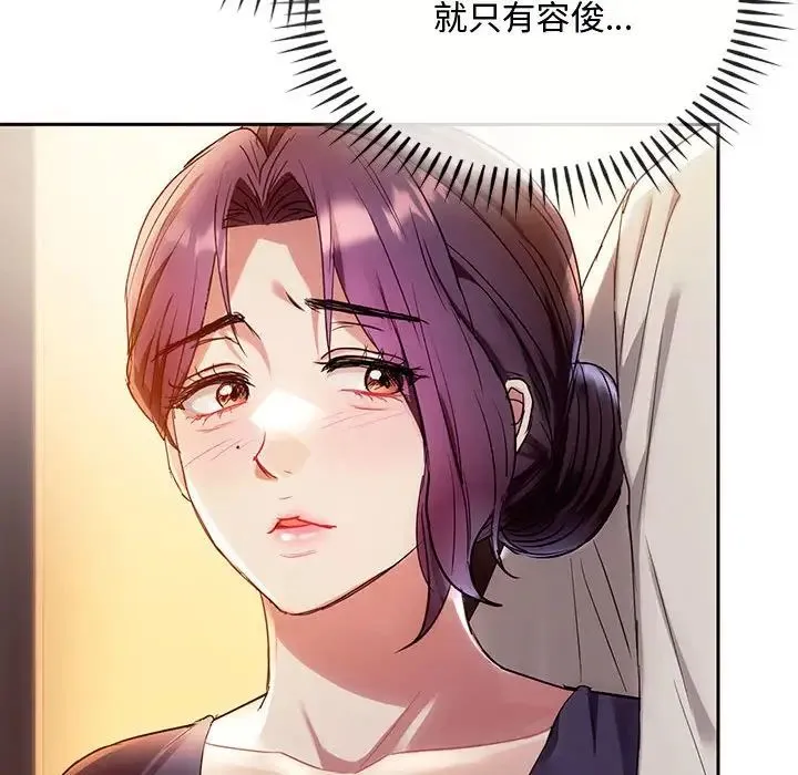 难以克制的欲望 - 第15話 - page 107