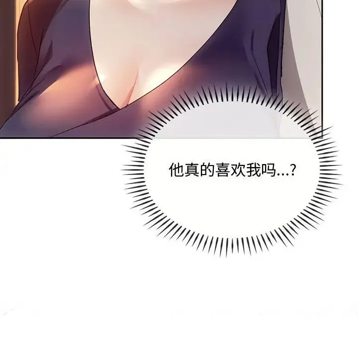 难以克制的欲望 - 第15話 - page 108