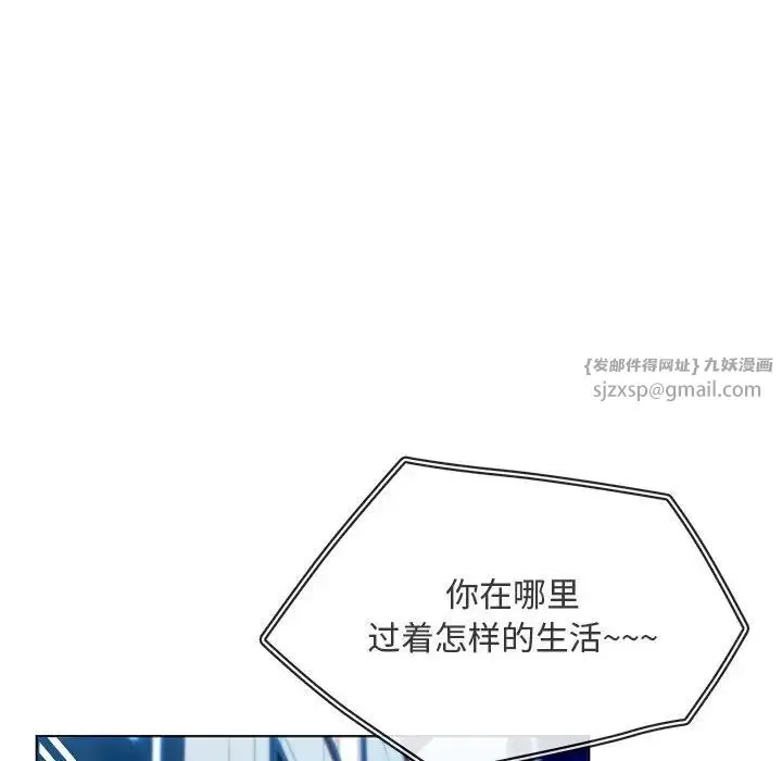 难以克制的欲望 - 第15話 - page 119
