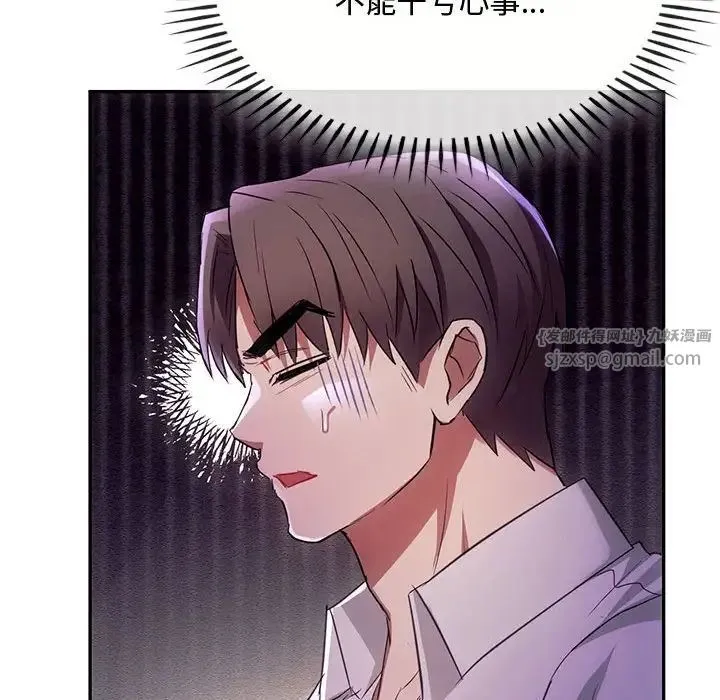 难以克制的欲望 - 第15話 - page 126