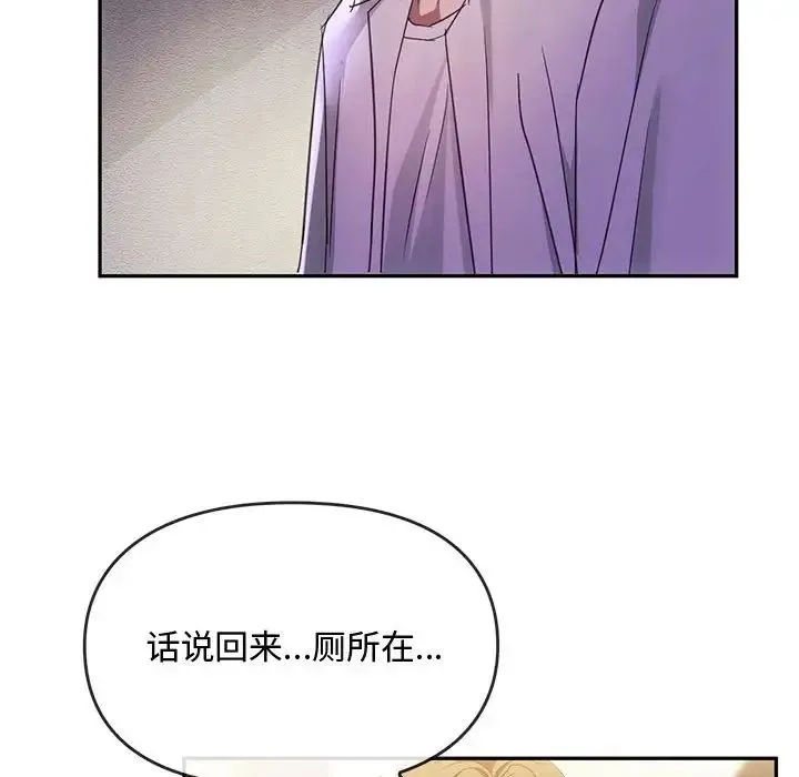 难以克制的欲望 - 第15話 - page 127