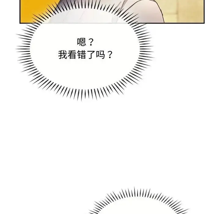 难以克制的欲望 - 第15話 - page 133