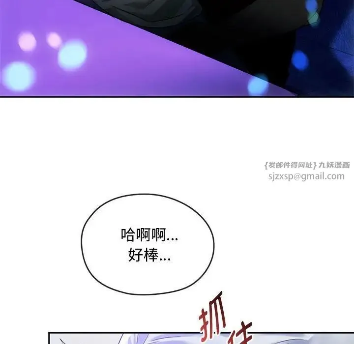 难以克制的欲望 - 第15話 - page 139