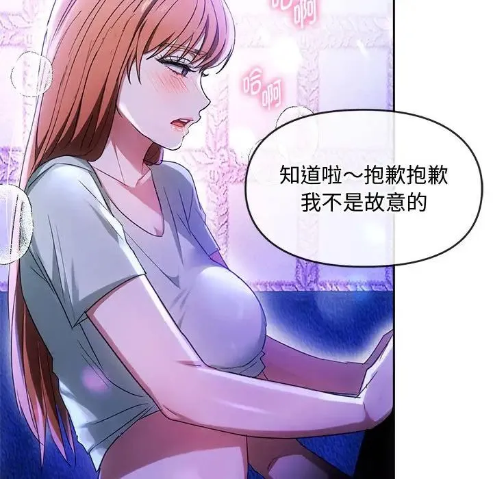 难以克制的欲望 - 第15話 - page 142