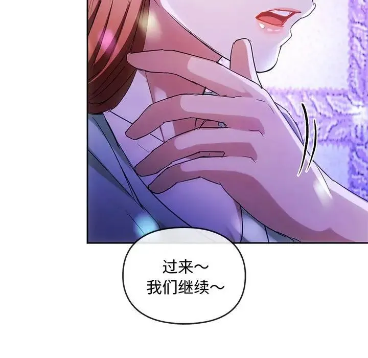 难以克制的欲望 - 第15話 - page 144