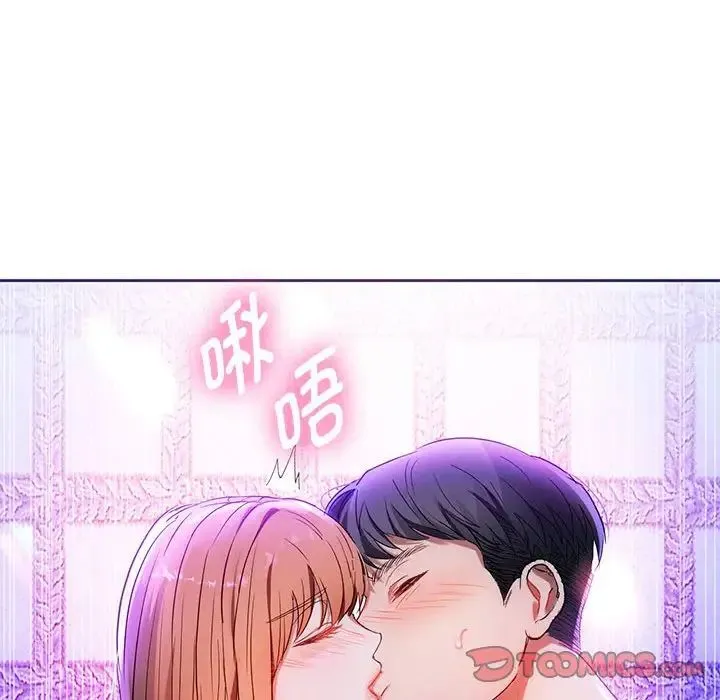 难以克制的欲望 - 第15話 - page 147
