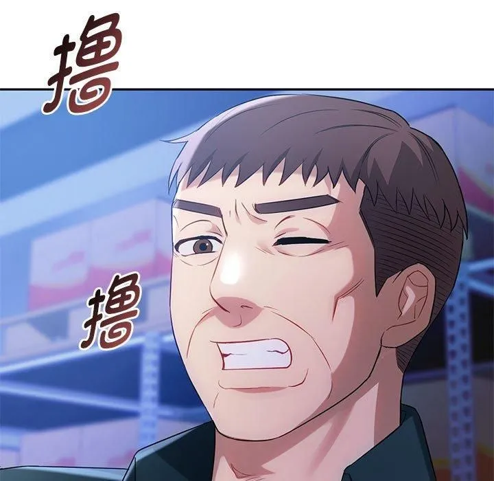 难以克制的欲望 - 第44話 - page 5