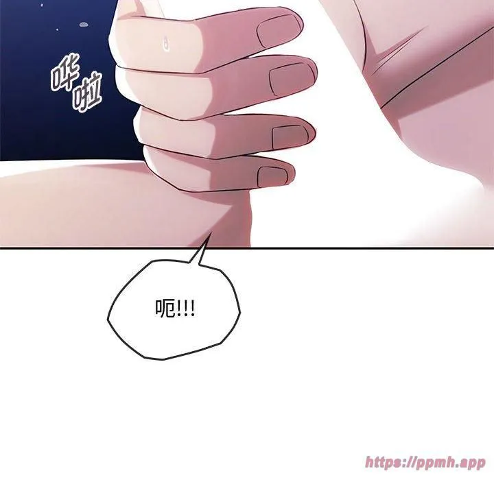 难以克制的欲望 - 第44話 - page 10