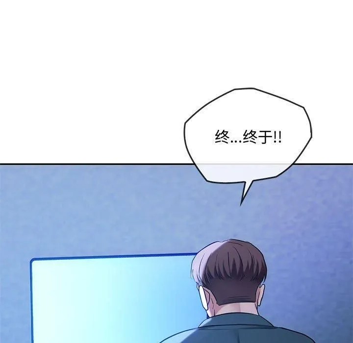 难以克制的欲望 - 第44話 - page 11
