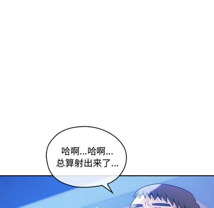 难以克制的欲望 - 第44話 - page 13