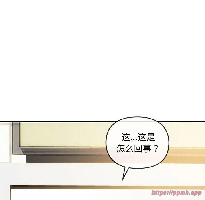 难以克制的欲望 - 第44話 - page 20