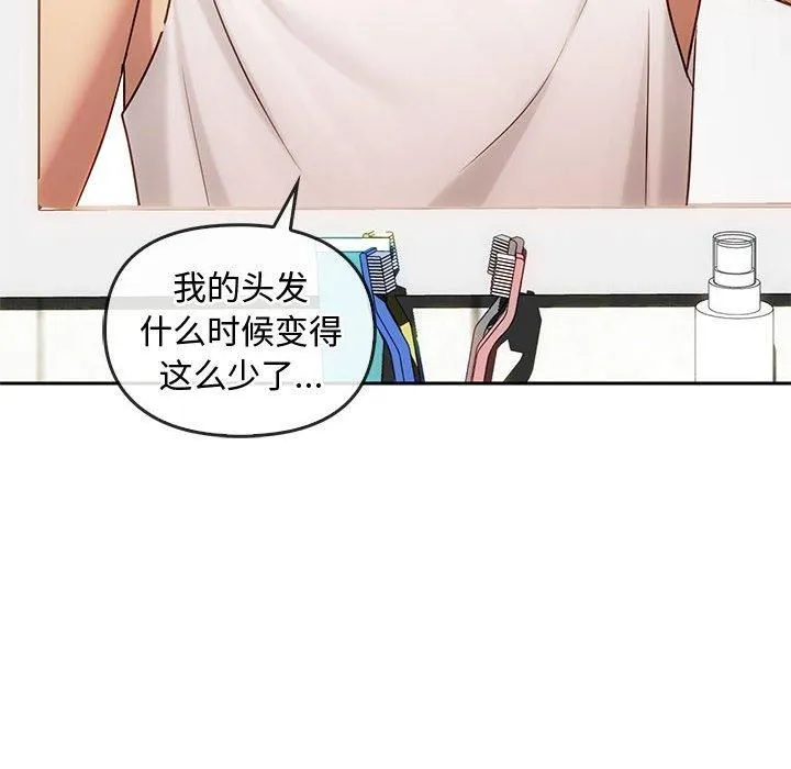 难以克制的欲望 - 第44話 - page 22