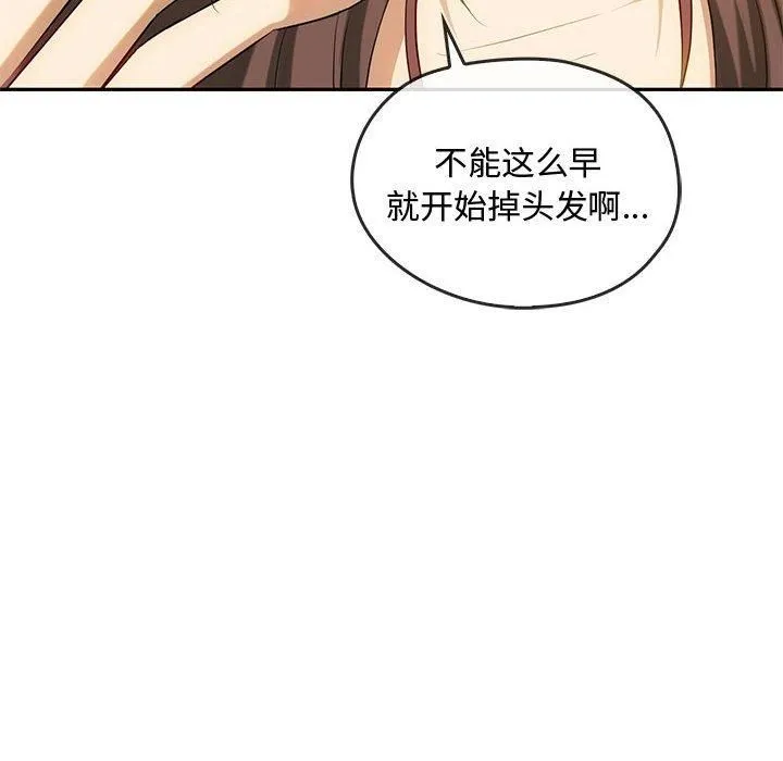 难以克制的欲望 - 第44話 - page 24
