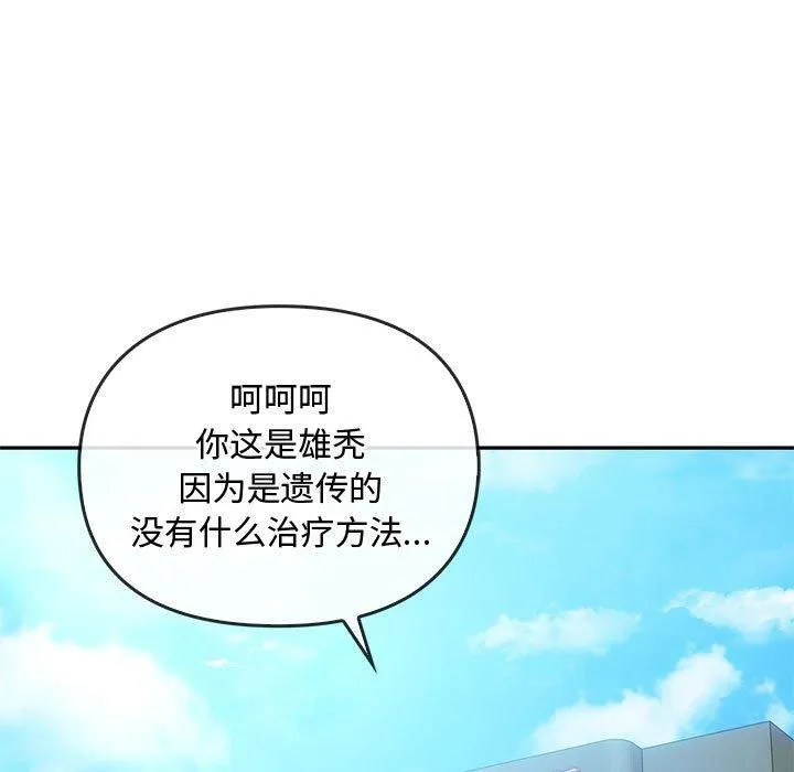 难以克制的欲望 - 第44話 - page 25