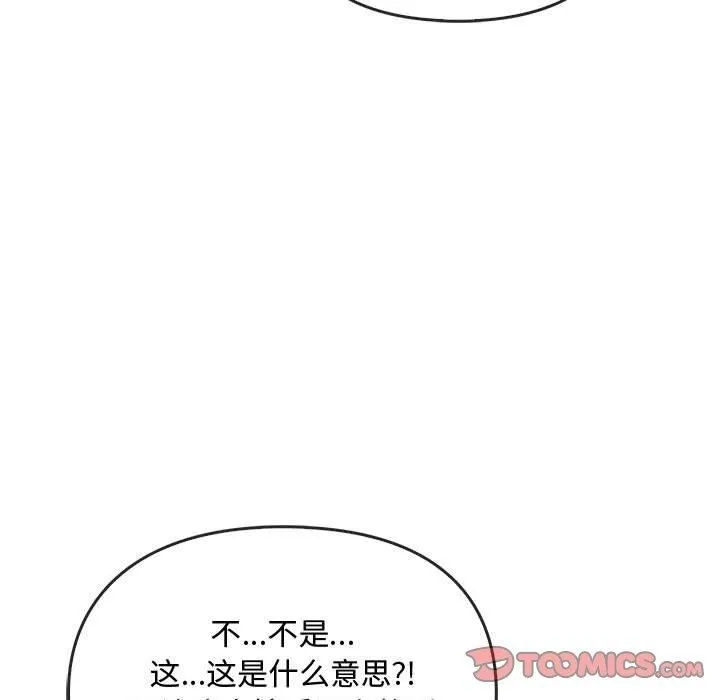 难以克制的欲望 - 第44話 - page 27