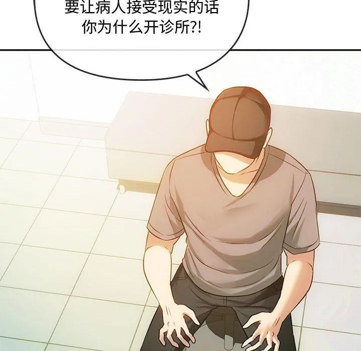 难以克制的欲望 - 第44話 - page 28