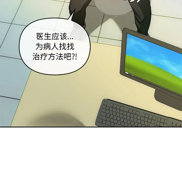 难以克制的欲望 - 第44話 - page 29