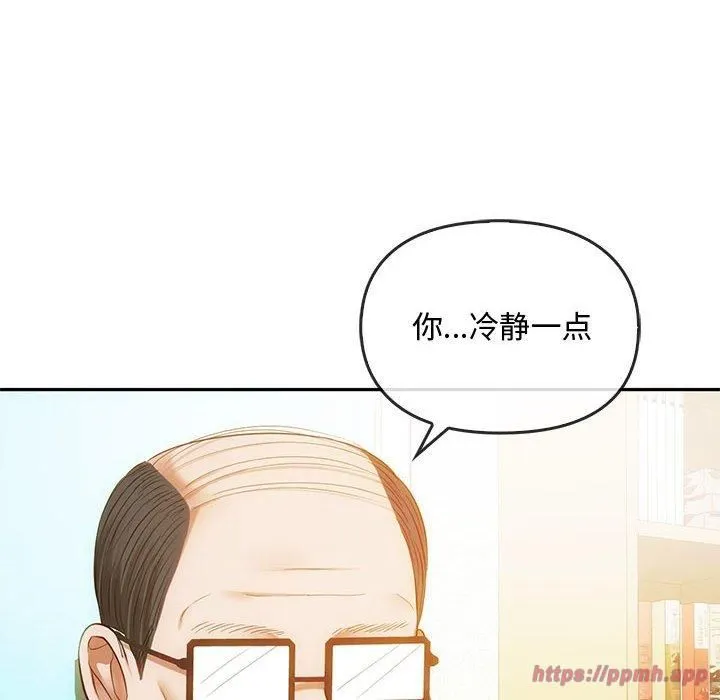 难以克制的欲望 - 第44話 - page 30