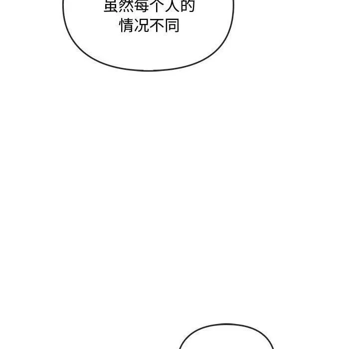 难以克制的欲望 - 第44話 - page 34