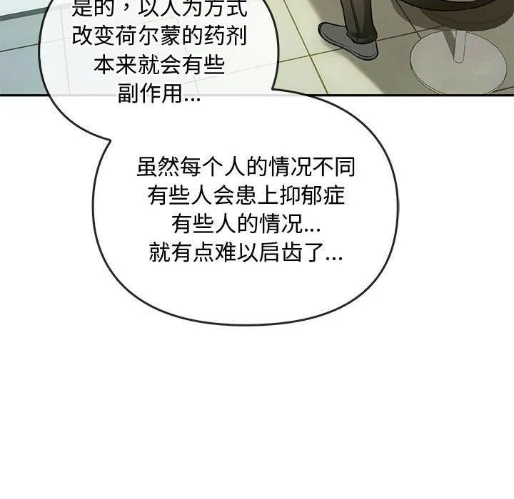难以克制的欲望 - 第44話 - page 36