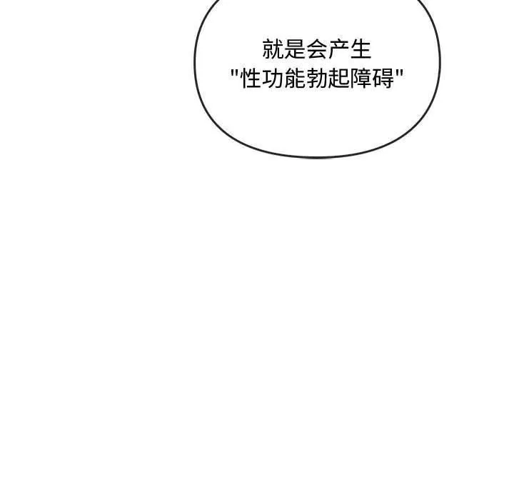 难以克制的欲望 - 第44話 - page 38
