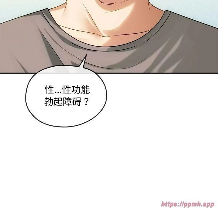 难以克制的欲望 - 第44話 - page 40