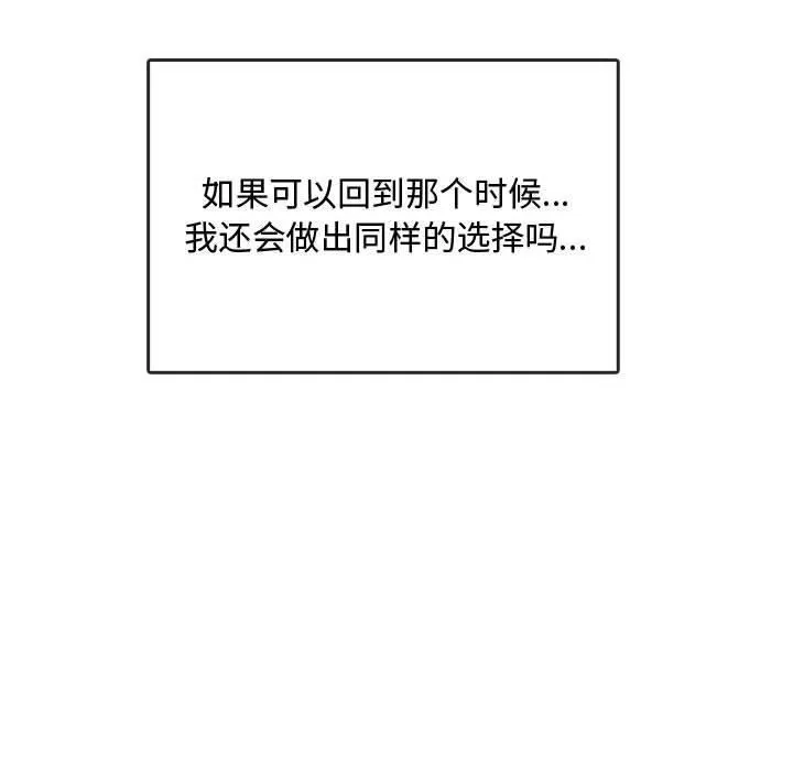 难以克制的欲望 - 第44話 - page 41