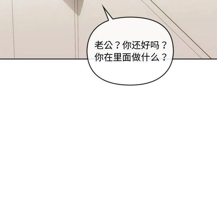 难以克制的欲望 - 第44話 - page 49