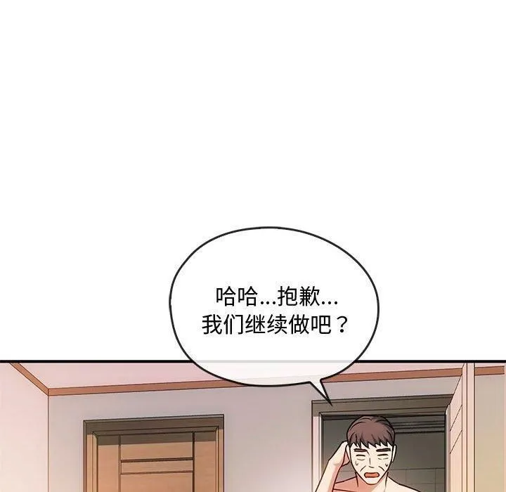 难以克制的欲望 - 第44話 - page 52