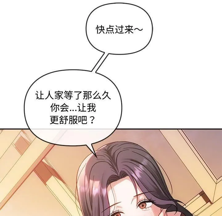 难以克制的欲望 - 第44話 - page 55