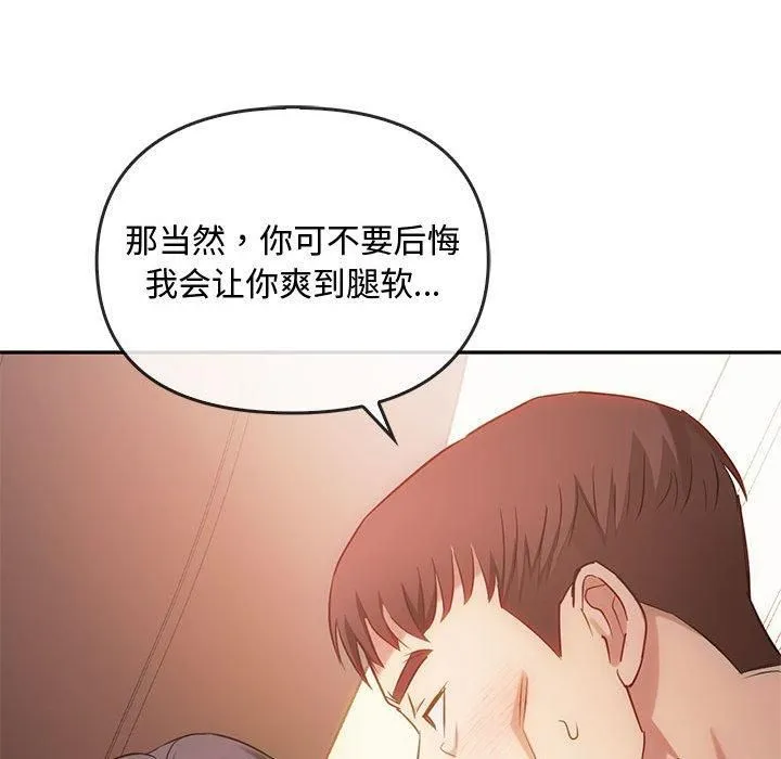 难以克制的欲望 - 第44話 - page 58