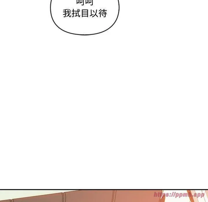 难以克制的欲望 - 第44話 - page 60