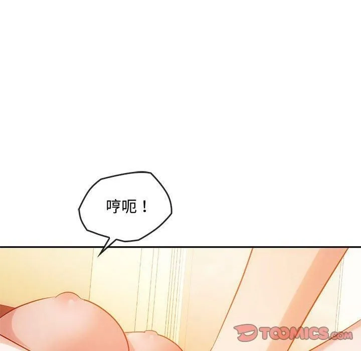 难以克制的欲望 - 第44話 - page 63
