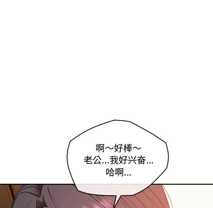 难以克制的欲望 - 第44話 - page 65