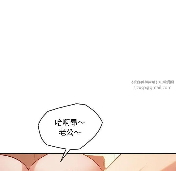 难以克制的欲望 - 第44話 - page 67