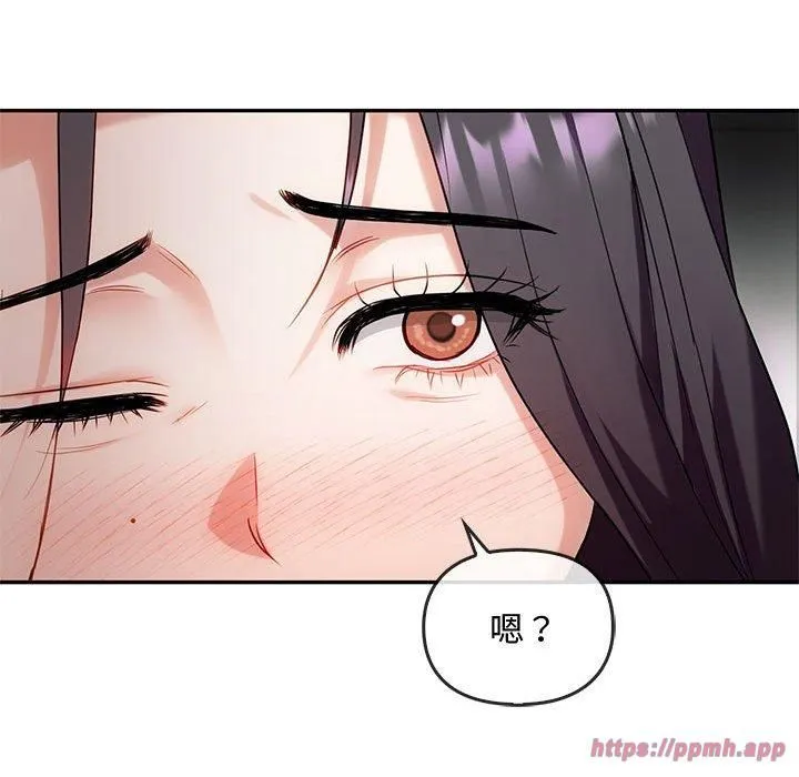 难以克制的欲望 - 第44話 - page 70