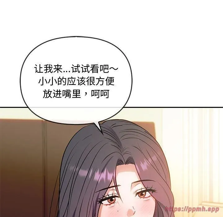难以克制的欲望 - 第44話 - page 80