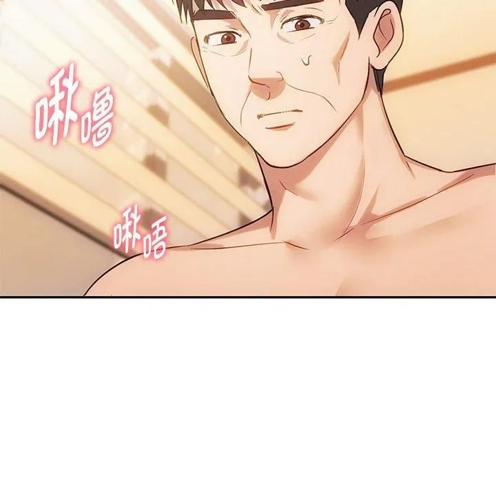 难以克制的欲望 - 第44話 - page 83