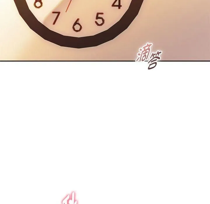 难以克制的欲望 - 第44話 - page 85