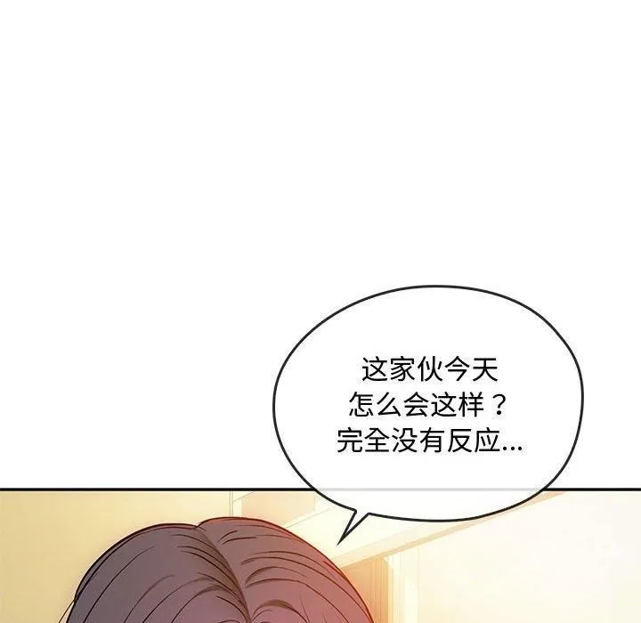 难以克制的欲望 - 第44話 - page 88