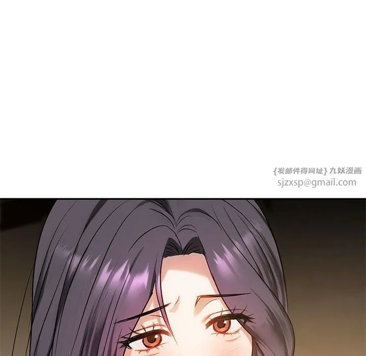 难以克制的欲望 - 第44話 - page 94